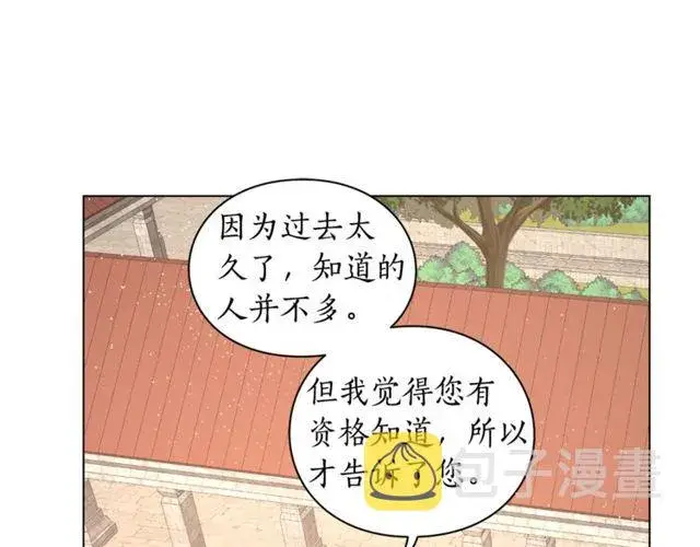 漫画《露西亚-攻略公爵计划》第29话 感同身受第69张图