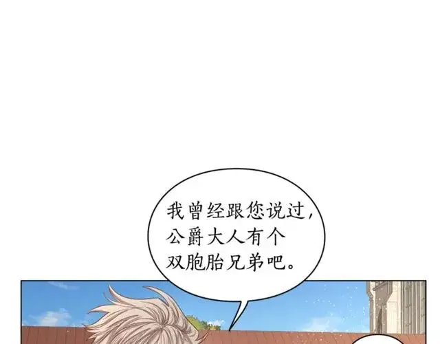 漫画《露西亚-攻略公爵计划》第29话 感同身受第71张图