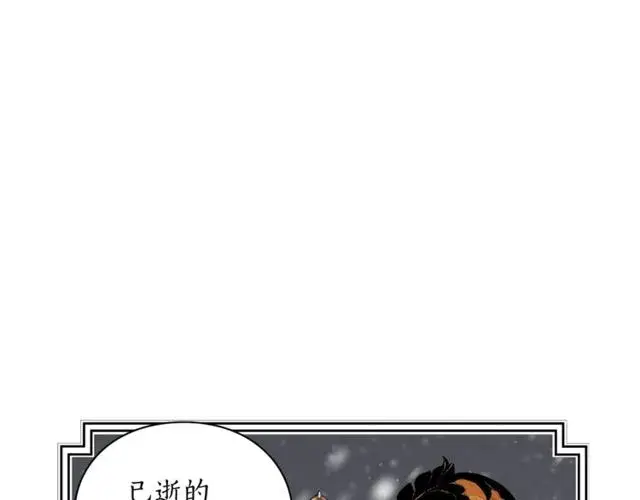 漫画《露西亚-攻略公爵计划》第29话 感同身受第73张图