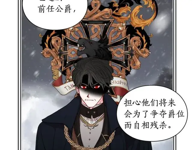 漫画《露西亚-攻略公爵计划》第29话 感同身受第74张图