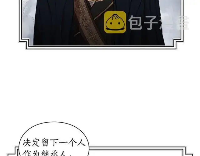 漫画《露西亚-攻略公爵计划》第29话 感同身受第75张图