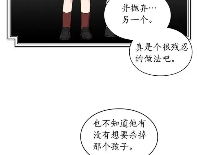 漫画《露西亚-攻略公爵计划》第29话 感同身受第77张图