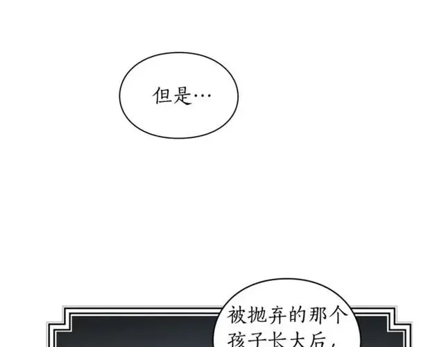 漫画《露西亚-攻略公爵计划》第29话 感同身受第79张图