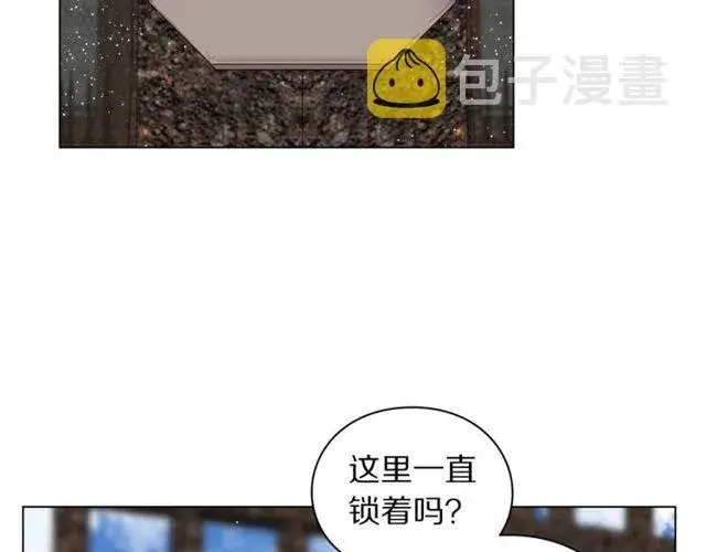 漫画《露西亚-攻略公爵计划》第29话 感同身受第8张图
