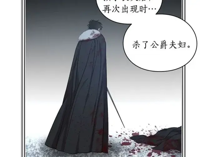 漫画《露西亚-攻略公爵计划》第29话 感同身受第80张图