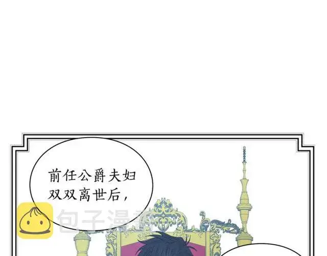 漫画《露西亚-攻略公爵计划》第29话 感同身受第84张图