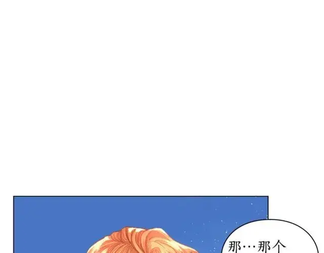漫画《露西亚-攻略公爵计划》第29话 感同身受第86张图