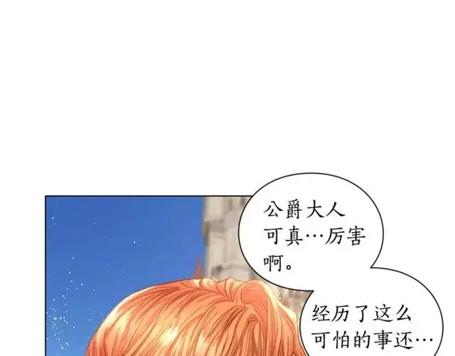 漫画《露西亚-攻略公爵计划》第29话 感同身受第93张图