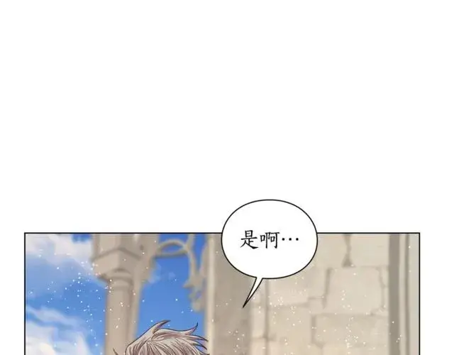 漫画《露西亚-攻略公爵计划》第29话 感同身受第95张图