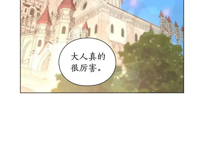 漫画《露西亚-攻略公爵计划》第29话 感同身受第98张图