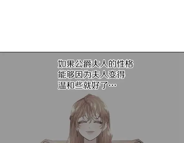 《露西亚-攻略公爵计划》第30话 公爵的另一面图102