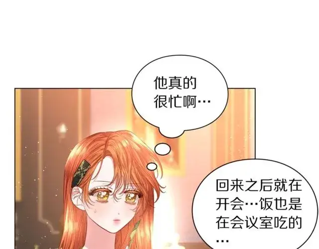 《露西亚-攻略公爵计划》第30话 公爵的另一面图107