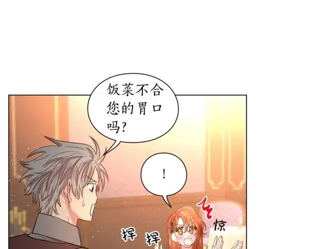 《露西亚-攻略公爵计划》第30话 公爵的另一面图114