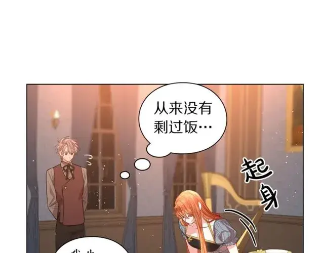 《露西亚-攻略公爵计划》第30话 公爵的另一面图119