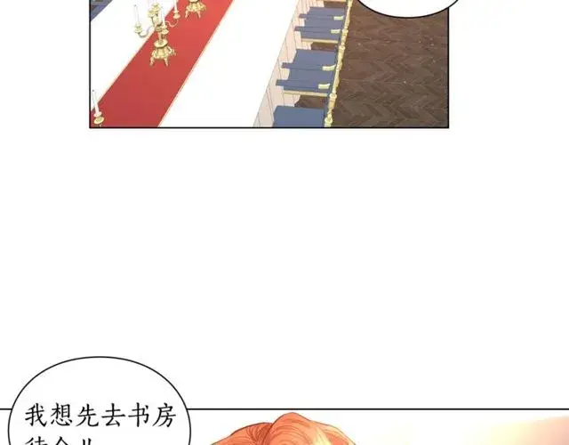 《露西亚-攻略公爵计划》第30话 公爵的另一面图122