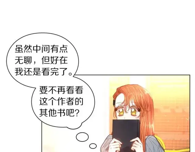 《露西亚-攻略公爵计划》第30话 公爵的另一面图129