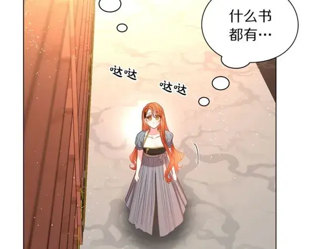 《露西亚-攻略公爵计划》第30话 公爵的另一面图135