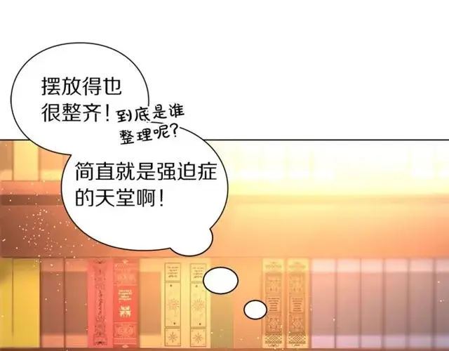 《露西亚-攻略公爵计划》第30话 公爵的另一面图137