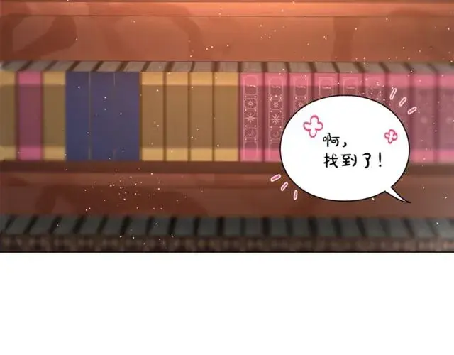 《露西亚-攻略公爵计划》第30话 公爵的另一面图138