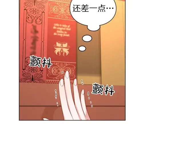 《露西亚-攻略公爵计划》第30话 公爵的另一面图142