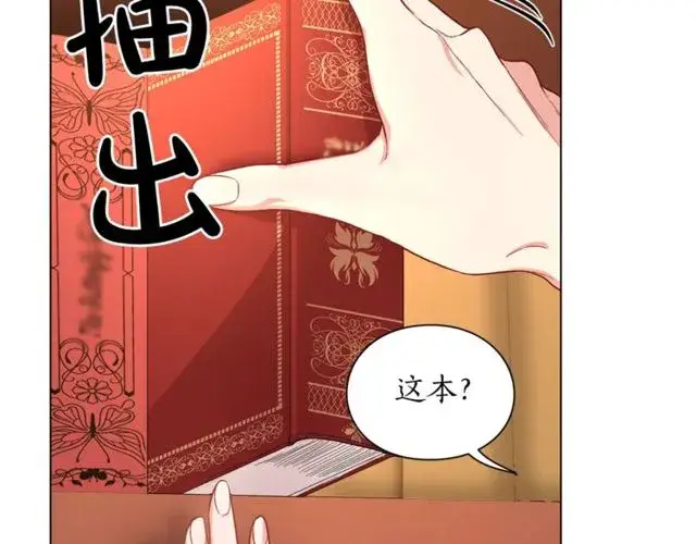 《露西亚-攻略公爵计划》第30话 公爵的另一面图146