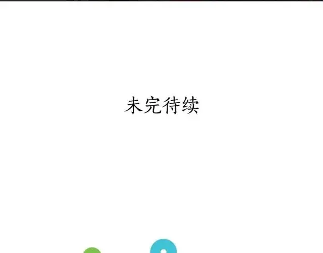 《露西亚-攻略公爵计划》第30话 公爵的另一面图150