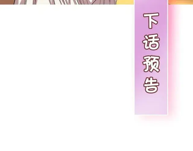 《露西亚-攻略公爵计划》第30话 公爵的另一面图154