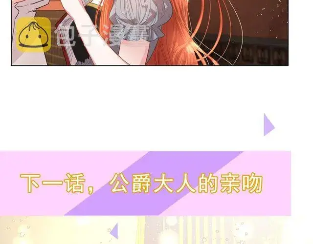 《露西亚-攻略公爵计划》第30话 公爵的另一面图161