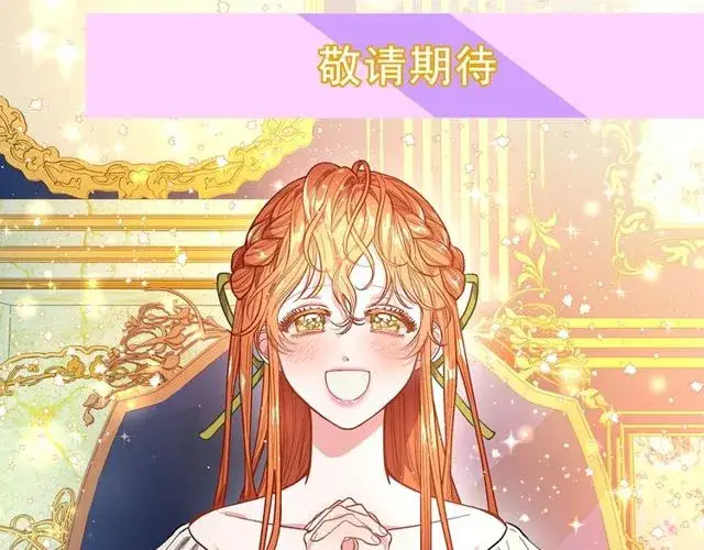 《露西亚-攻略公爵计划》第30话 公爵的另一面图162