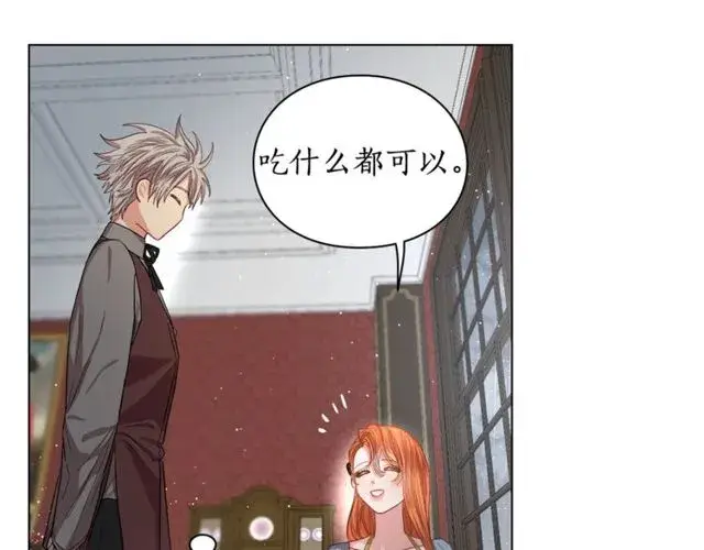 《露西亚-攻略公爵计划》第30话 公爵的另一面图19