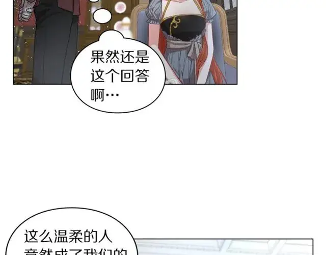 《露西亚-攻略公爵计划》第30话 公爵的另一面图20