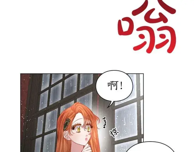 《露西亚-攻略公爵计划》第30话 公爵的另一面图26