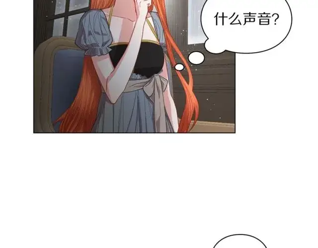 《露西亚-攻略公爵计划》第30话 公爵的另一面图27