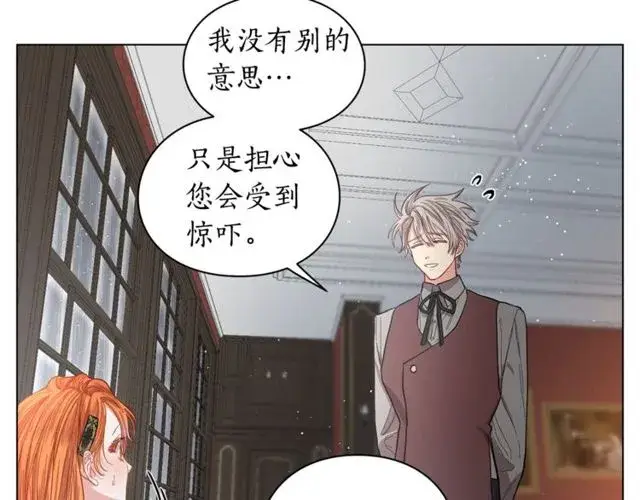 《露西亚-攻略公爵计划》第30话 公爵的另一面图36