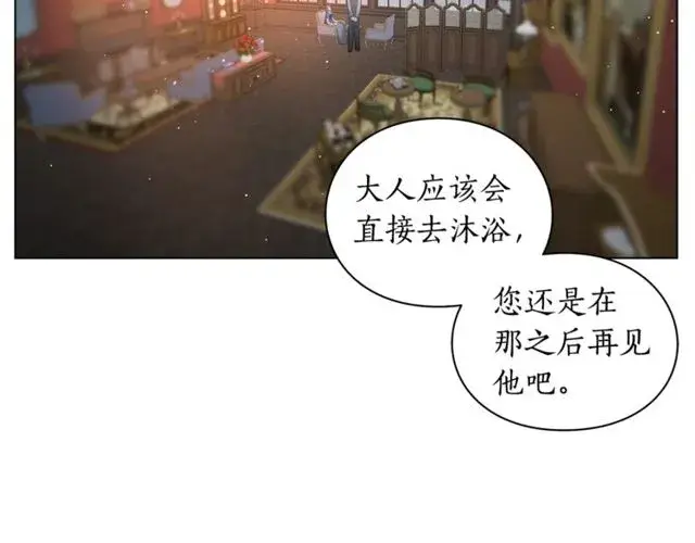 《露西亚-攻略公爵计划》第30话 公爵的另一面图41