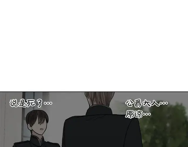 《露西亚-攻略公爵计划》第30话 公爵的另一面图46