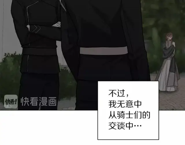 《露西亚-攻略公爵计划》第30话 公爵的另一面图47
