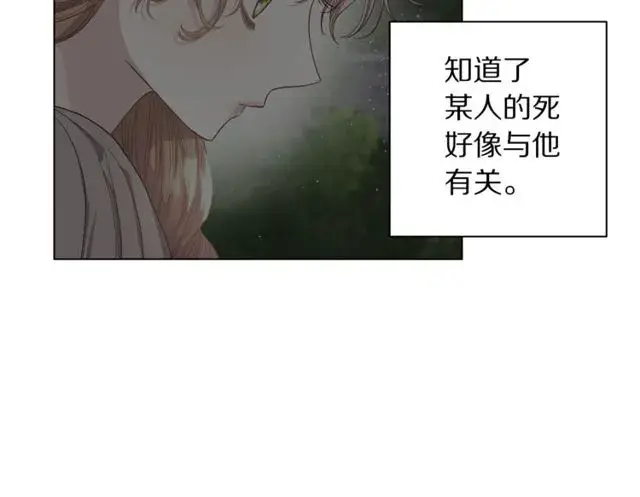 《露西亚-攻略公爵计划》第30话 公爵的另一面图49