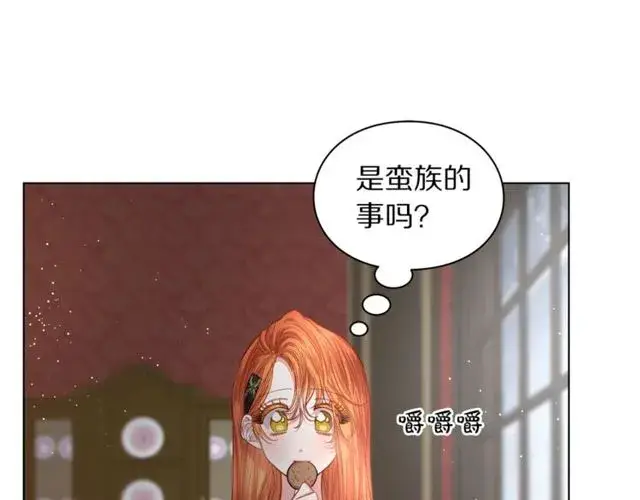 《露西亚-攻略公爵计划》第30话 公爵的另一面图50