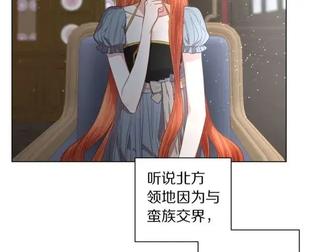《露西亚-攻略公爵计划》第30话 公爵的另一面图51