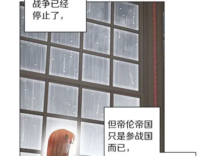 《露西亚-攻略公爵计划》第30话 公爵的另一面图53