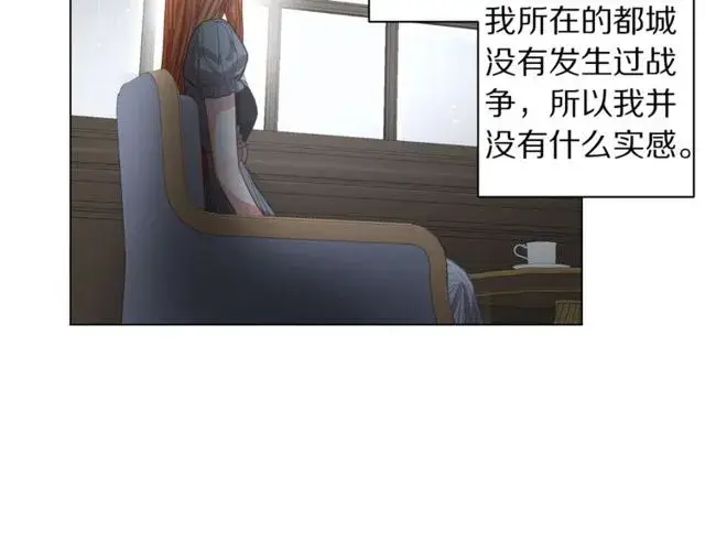 《露西亚-攻略公爵计划》第30话 公爵的另一面图54