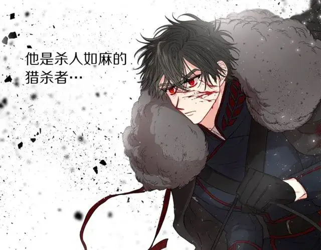 《露西亚-攻略公爵计划》第30话 公爵的另一面图58