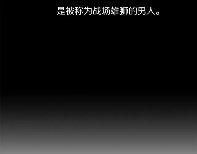 《露西亚-攻略公爵计划》第30话 公爵的另一面图60