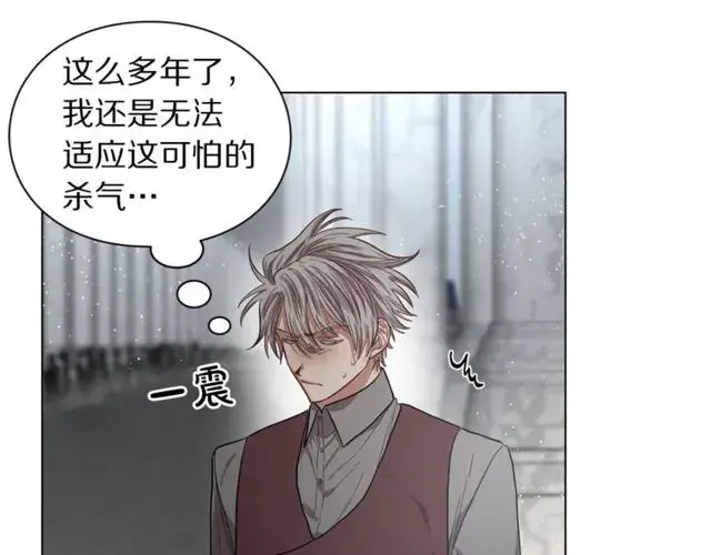 《露西亚-攻略公爵计划》第30话 公爵的另一面图69