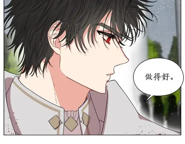 《露西亚-攻略公爵计划》第30话 公爵的另一面图78
