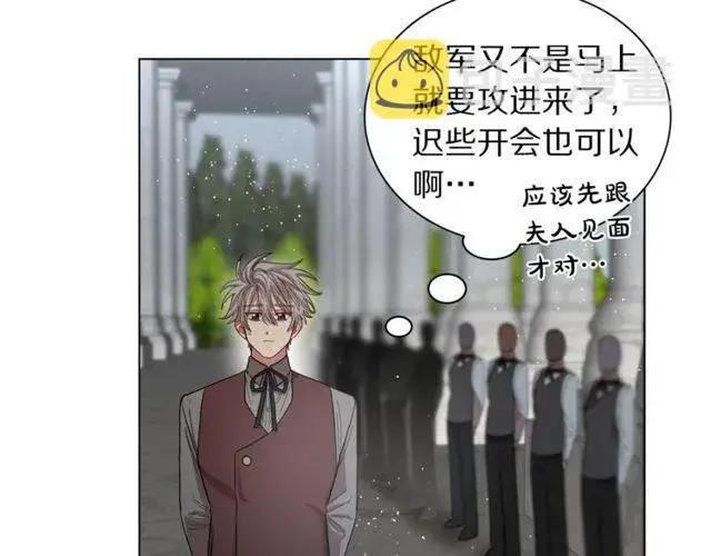 《露西亚-攻略公爵计划》第30话 公爵的另一面图82