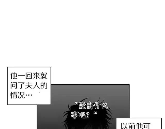 《露西亚-攻略公爵计划》第30话 公爵的另一面图85