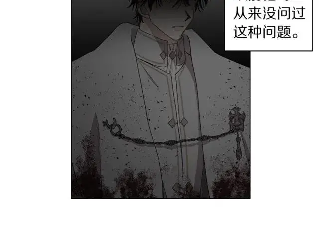 《露西亚-攻略公爵计划》第30话 公爵的另一面图86