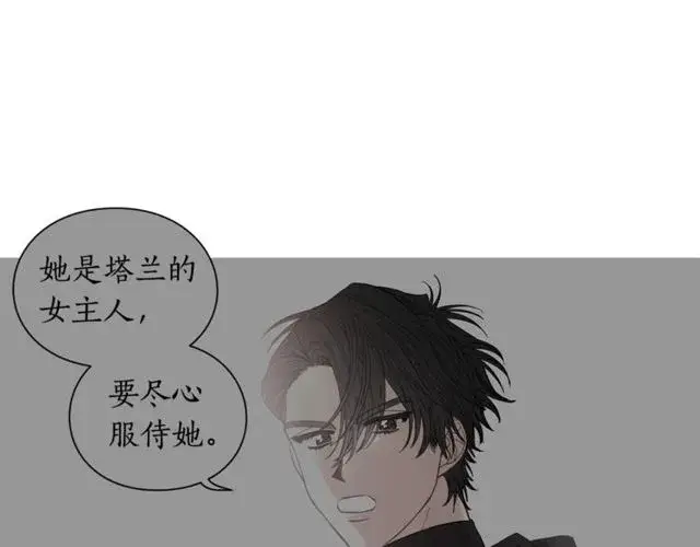 《露西亚-攻略公爵计划》第30话 公爵的另一面图88